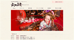 Desktop Screenshot of fudejiya.com